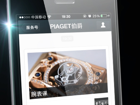 ALAUNE-PIAGET